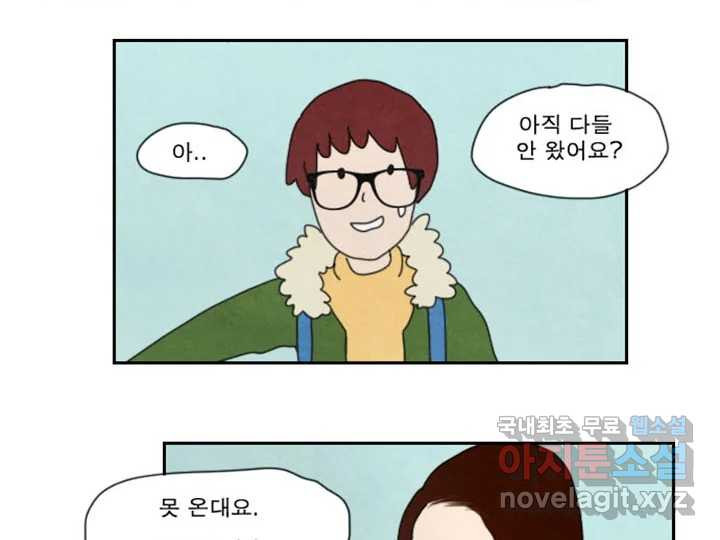 사사롭지만 좋은 날 10화 18