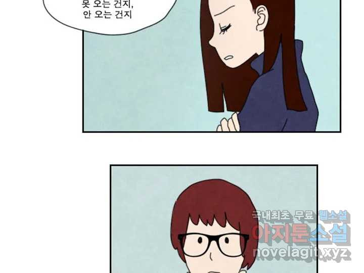 사사롭지만 좋은 날 10화 19