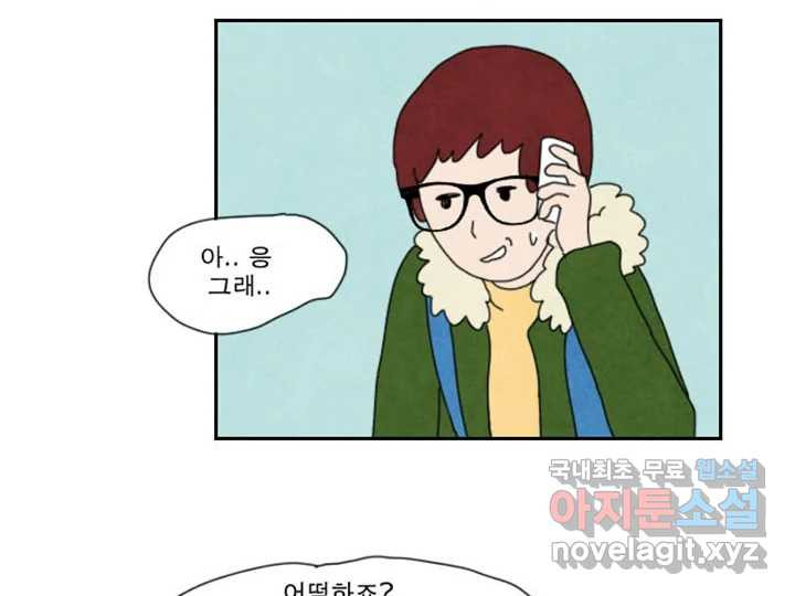사사롭지만 좋은 날 10화 24