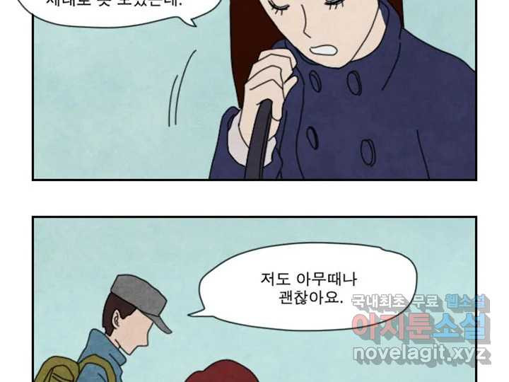 사사롭지만 좋은 날 10화 26
