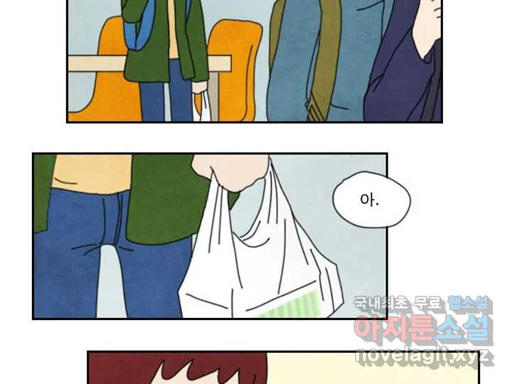 사사롭지만 좋은 날 10화 28