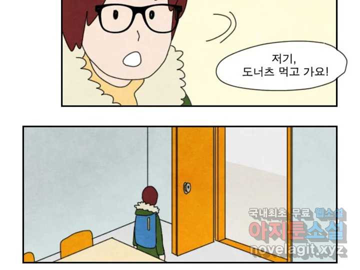 사사롭지만 좋은 날 10화 29
