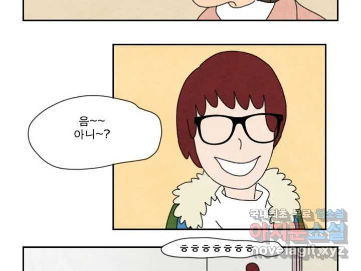 사사롭지만 좋은 날 10화 36