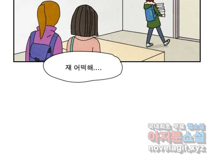 사사롭지만 좋은 날 10화 37