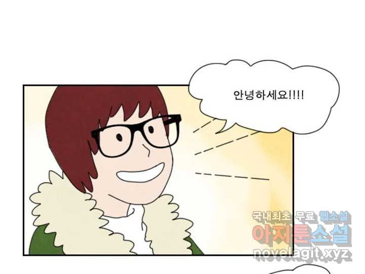 사사롭지만 좋은 날 10화 40