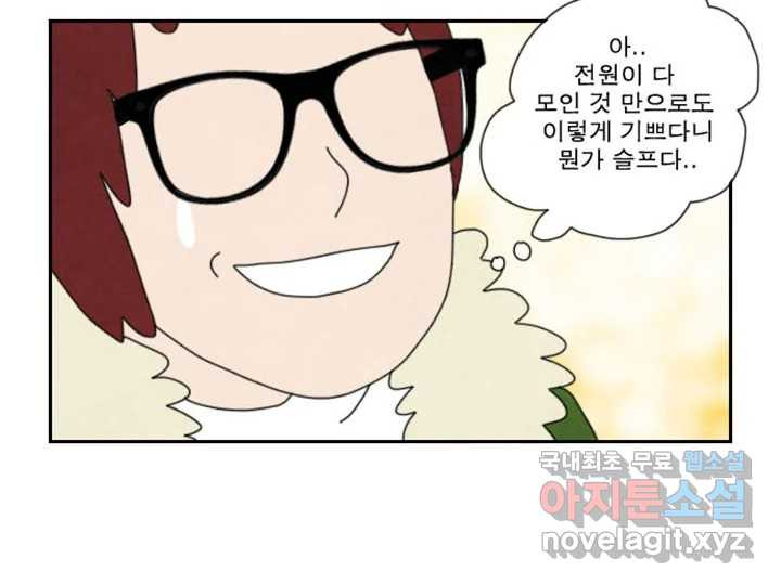 사사롭지만 좋은 날 10화 41