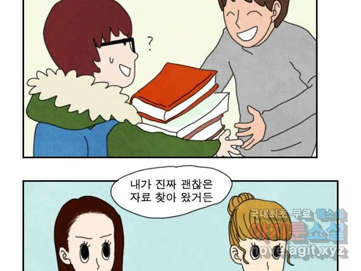 사사롭지만 좋은 날 10화 43