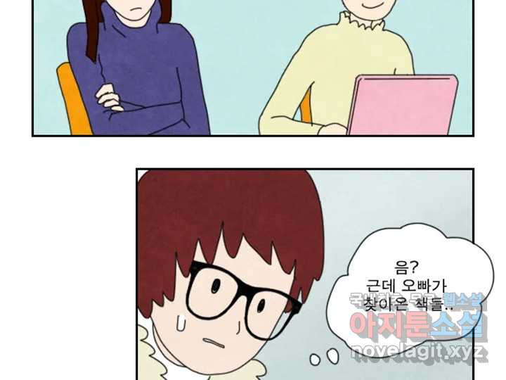 사사롭지만 좋은 날 10화 44