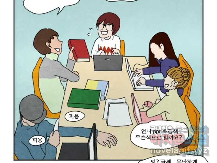 사사롭지만 좋은 날 10화 46