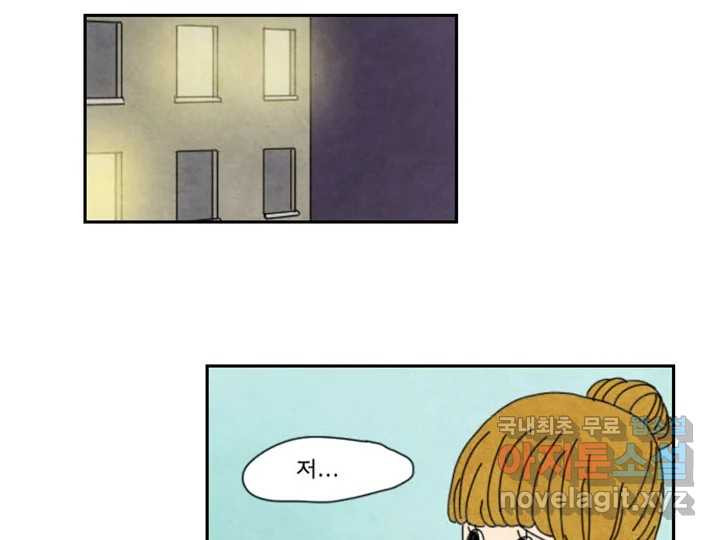 사사롭지만 좋은 날 10화 49