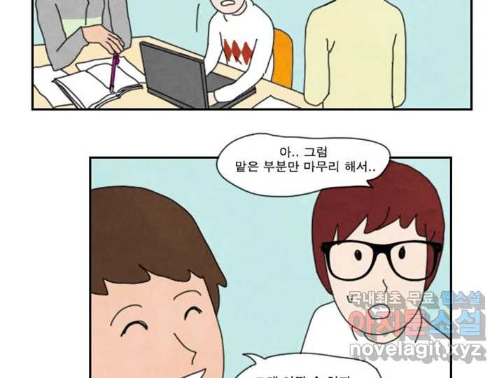 사사롭지만 좋은 날 10화 51