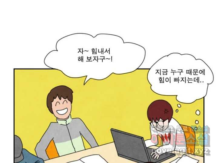 사사롭지만 좋은 날 10화 53
