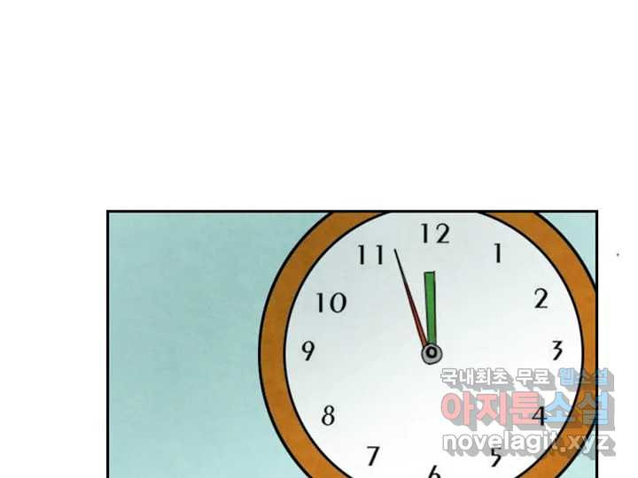 사사롭지만 좋은 날 10화 55
