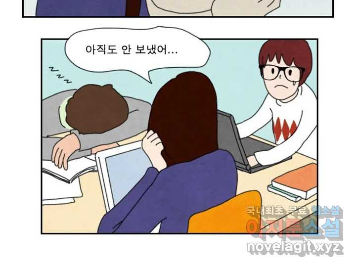 사사롭지만 좋은 날 10화 57