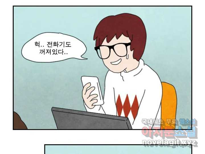 사사롭지만 좋은 날 10화 58