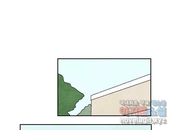 사사롭지만 좋은 날 10화 61