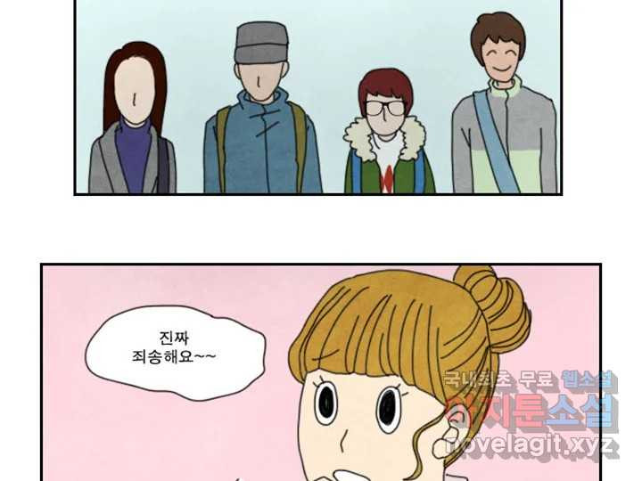 사사롭지만 좋은 날 10화 62