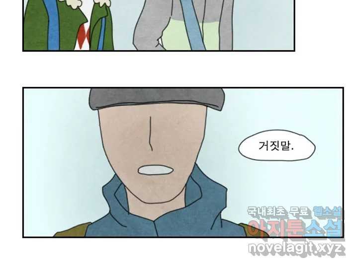 사사롭지만 좋은 날 10화 64