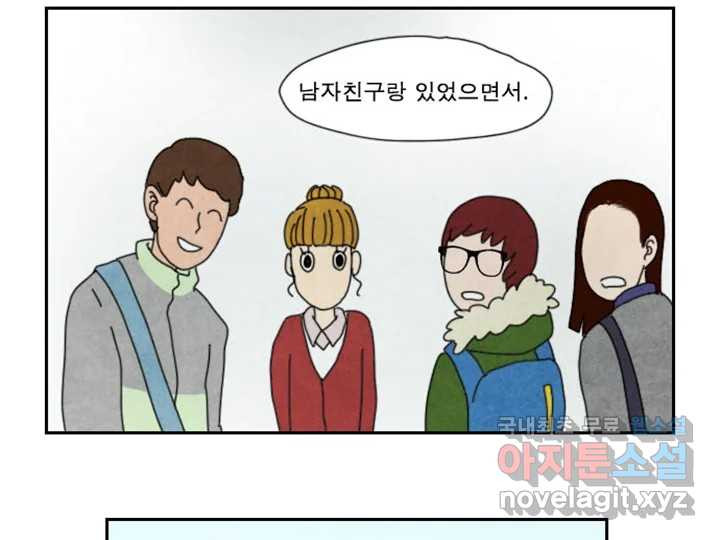 사사롭지만 좋은 날 10화 65