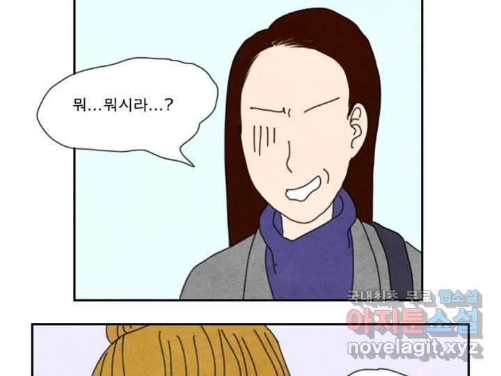 사사롭지만 좋은 날 10화 66