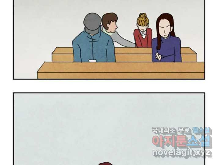 사사롭지만 좋은 날 10화 74