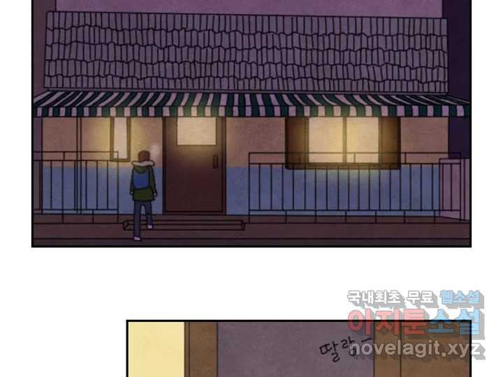 사사롭지만 좋은 날 10화 78