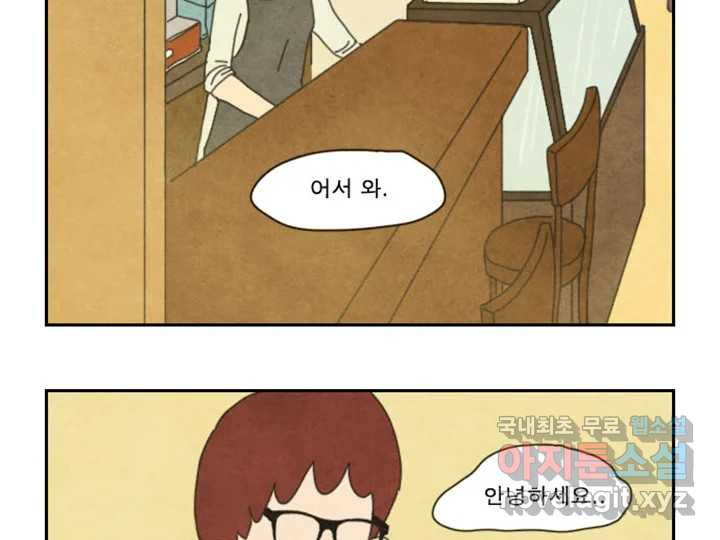 사사롭지만 좋은 날 10화 80