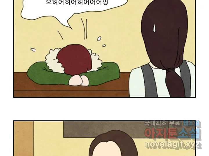 사사롭지만 좋은 날 10화 86