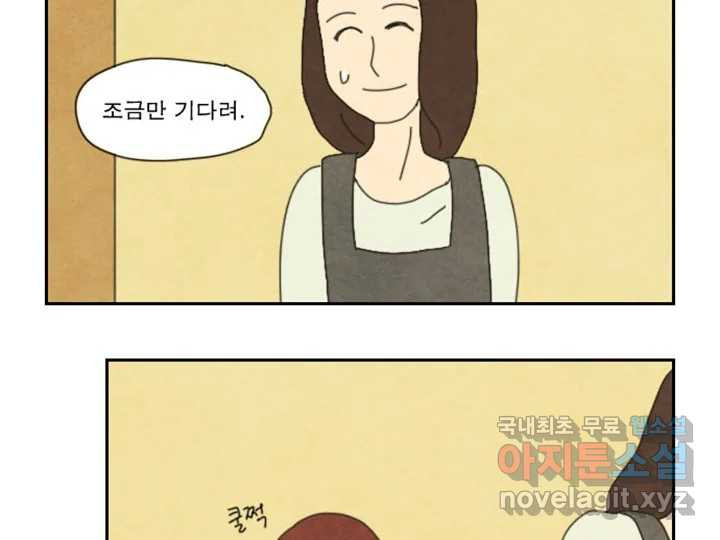 사사롭지만 좋은 날 10화 87
