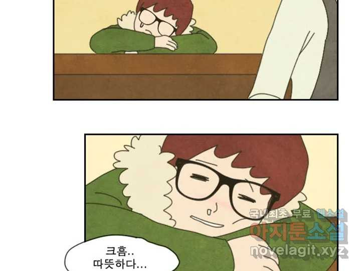 사사롭지만 좋은 날 10화 88