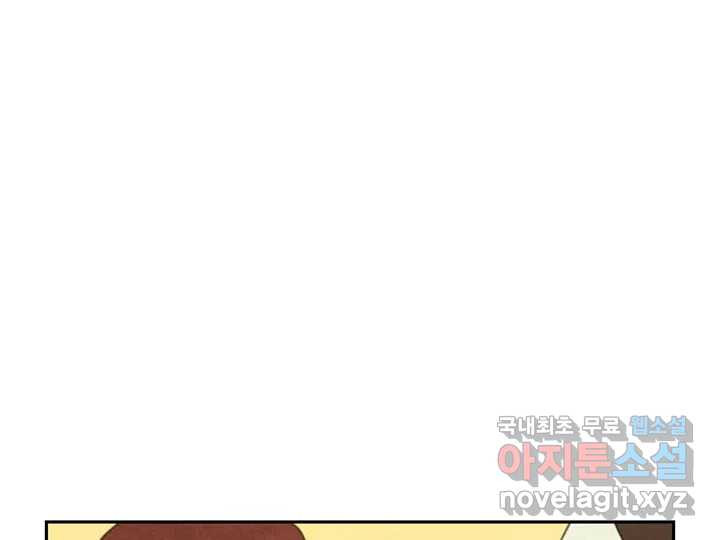 사사롭지만 좋은 날 10화 93