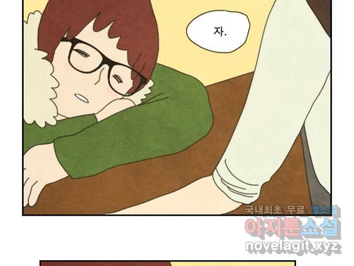 사사롭지만 좋은 날 10화 94