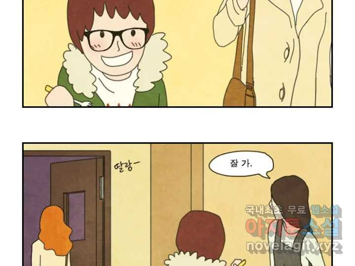 사사롭지만 좋은 날 10화 97