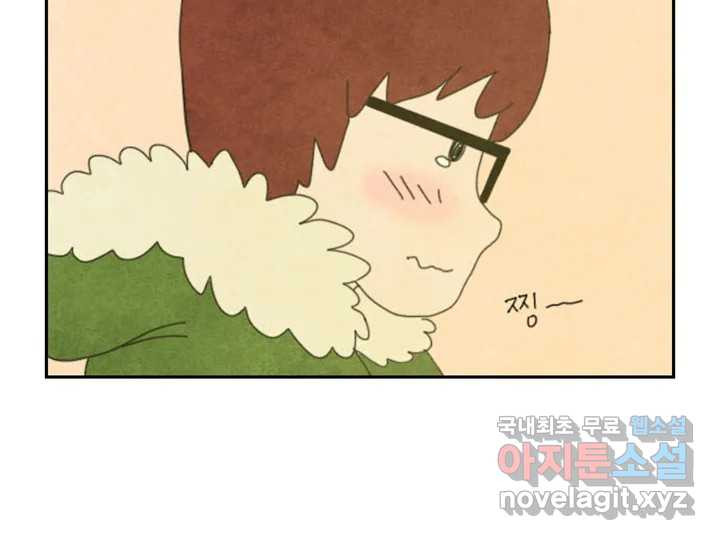 사사롭지만 좋은 날 10화 101