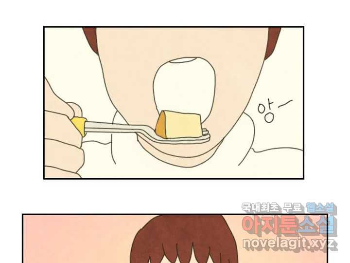 사사롭지만 좋은 날 10화 102