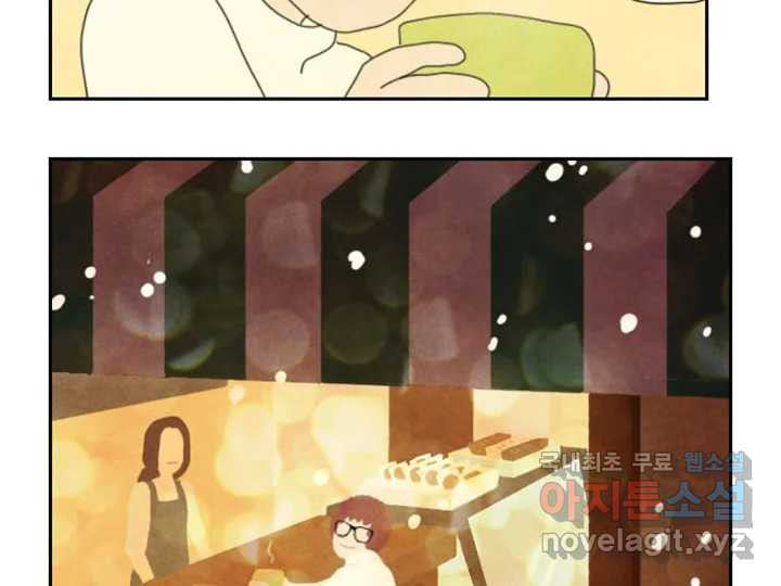 사사롭지만 좋은 날 10화 105