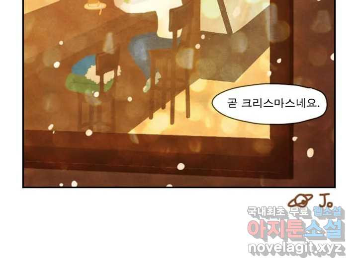 사사롭지만 좋은 날 10화 106