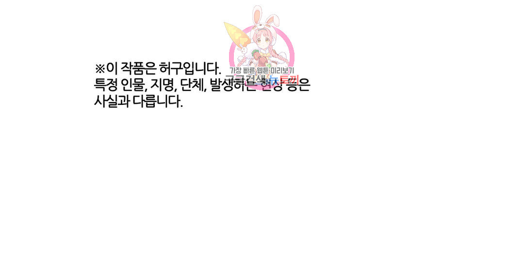 박씨유대기 164화 남주 VS 삿갓 =END= 1