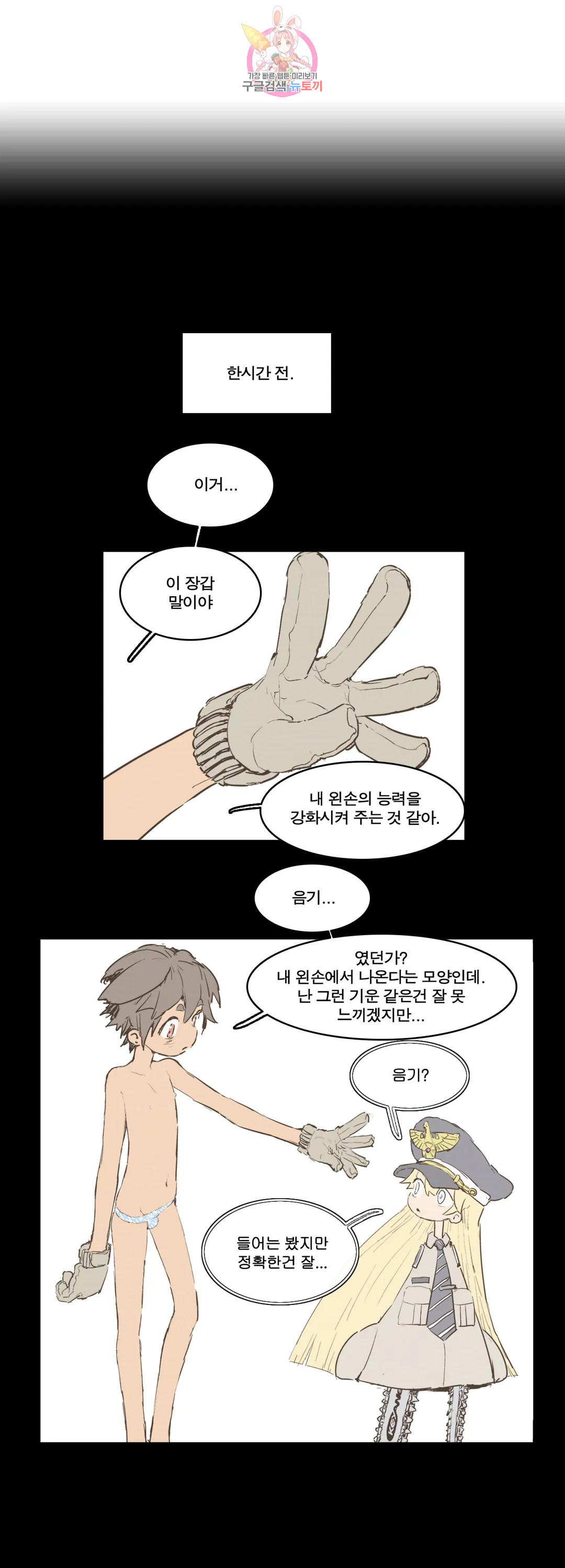 박씨유대기 164화 남주 VS 삿갓 =END= 3