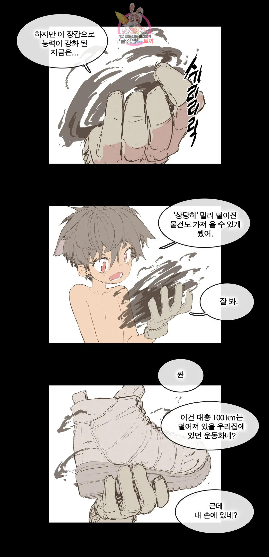박씨유대기 164화 남주 VS 삿갓 =END= 7