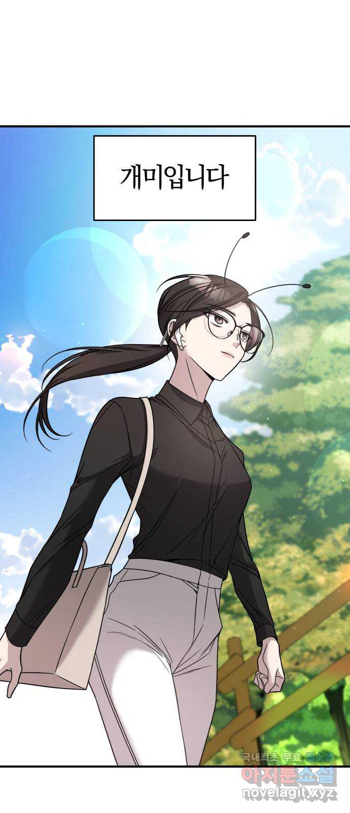 2022 몰래보는 로맨스 15화. 개미와 베짱이 - 세윤 작가 2