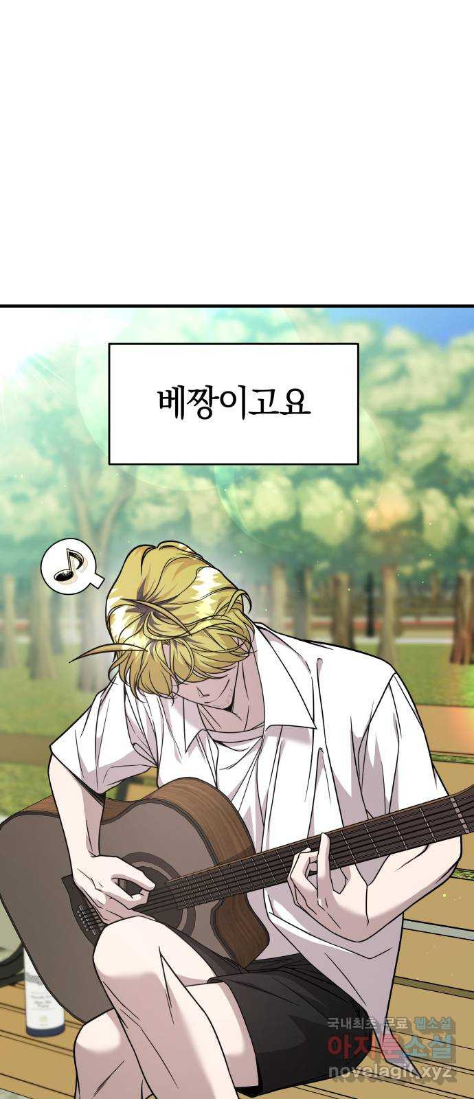 2022 몰래보는 로맨스 15화. 개미와 베짱이 - 세윤 작가 3