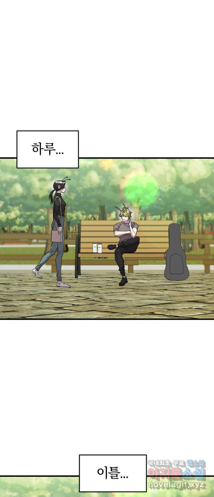 2022 몰래보는 로맨스 15화. 개미와 베짱이 - 세윤 작가 6