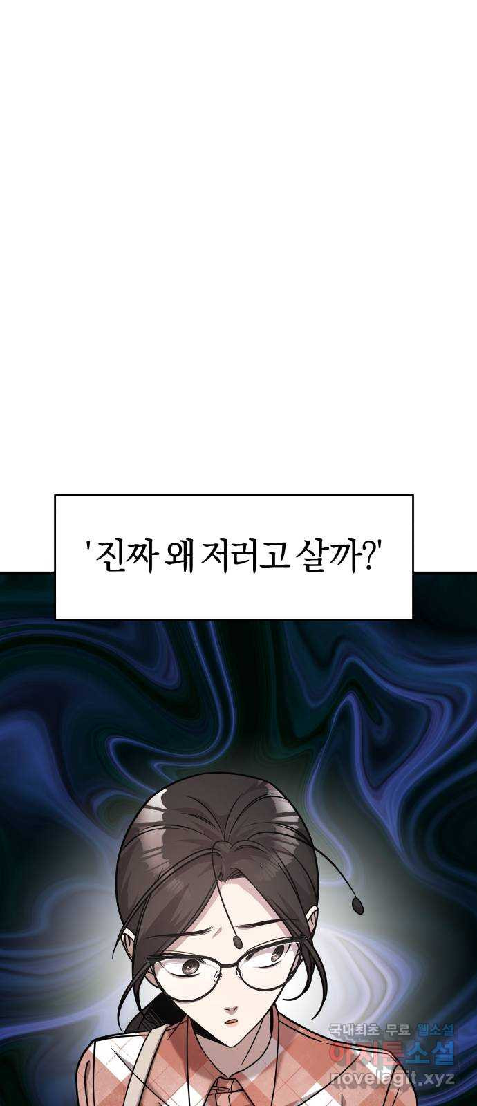 2022 몰래보는 로맨스 15화. 개미와 베짱이 - 세윤 작가 8