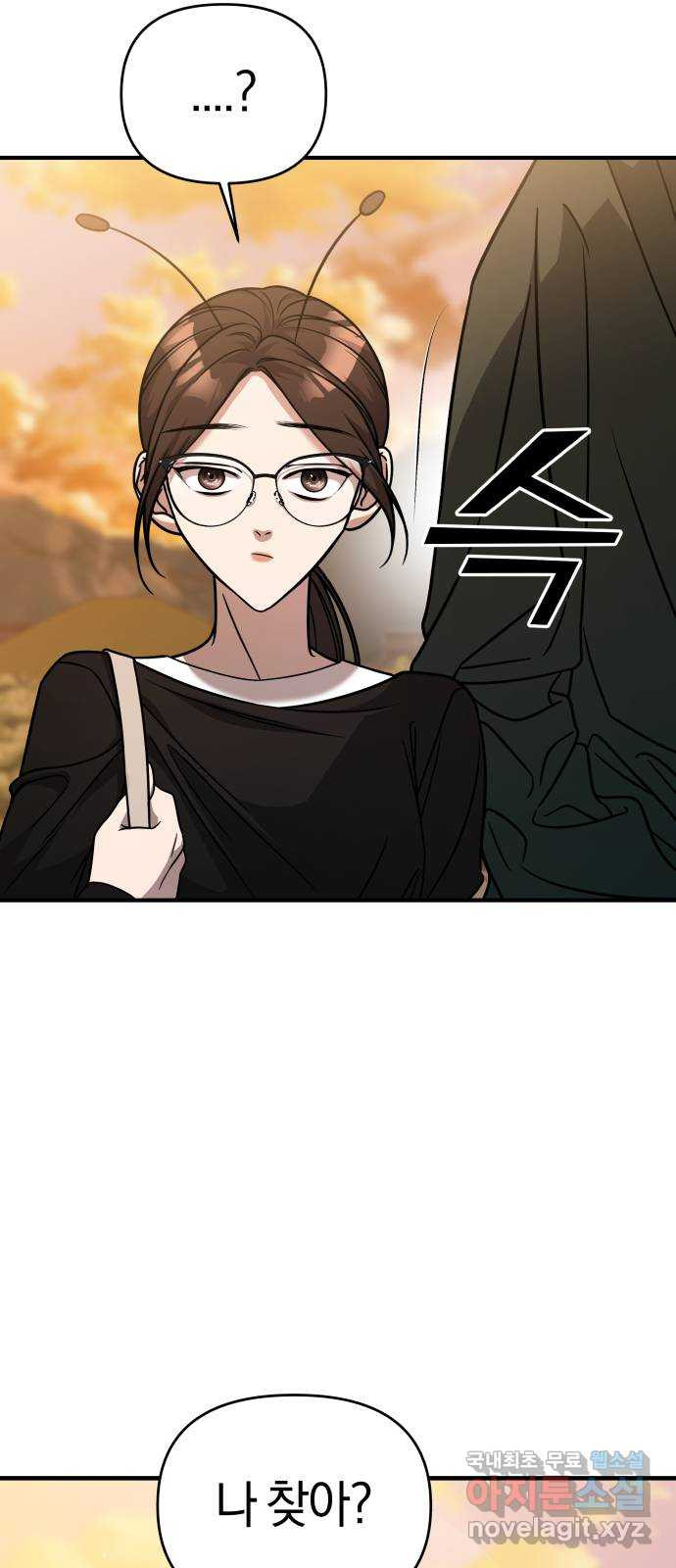 2022 몰래보는 로맨스 15화. 개미와 베짱이 - 세윤 작가 11