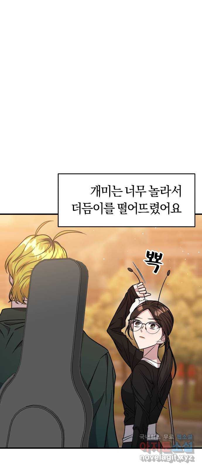 2022 몰래보는 로맨스 15화. 개미와 베짱이 - 세윤 작가 13