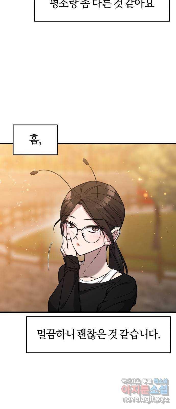 2022 몰래보는 로맨스 15화. 개미와 베짱이 - 세윤 작가 15