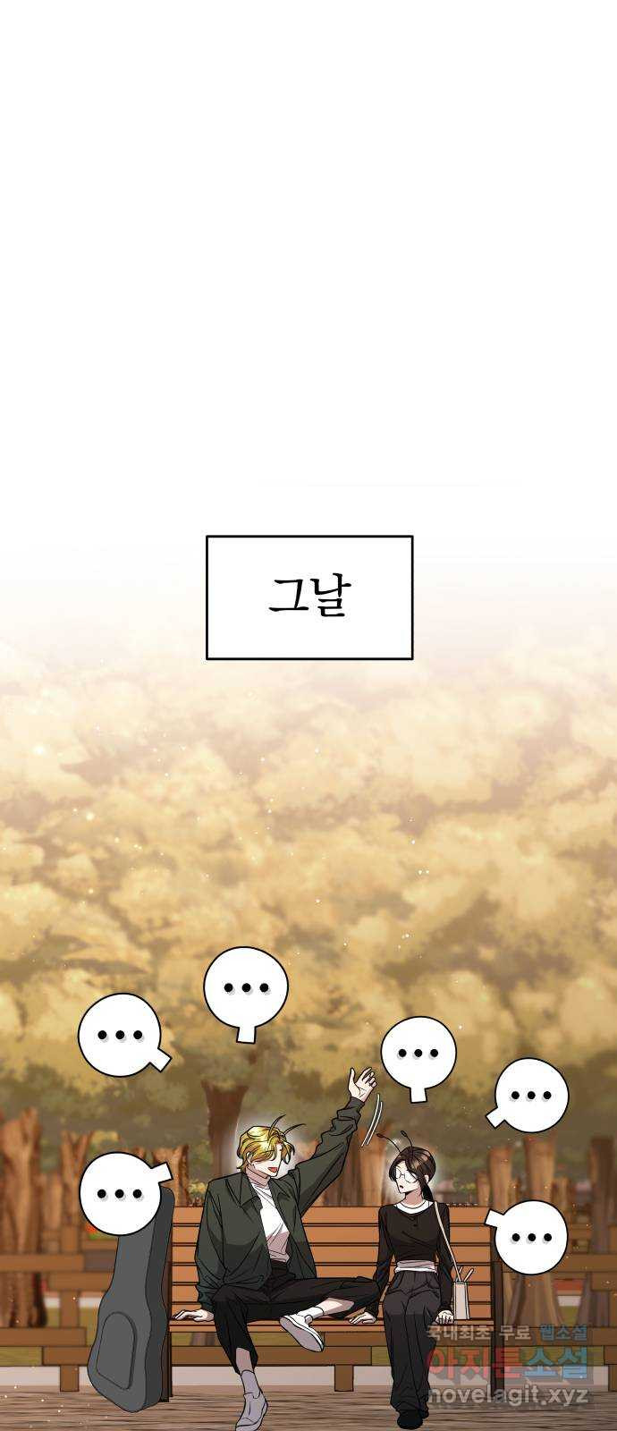 2022 몰래보는 로맨스 15화. 개미와 베짱이 - 세윤 작가 16