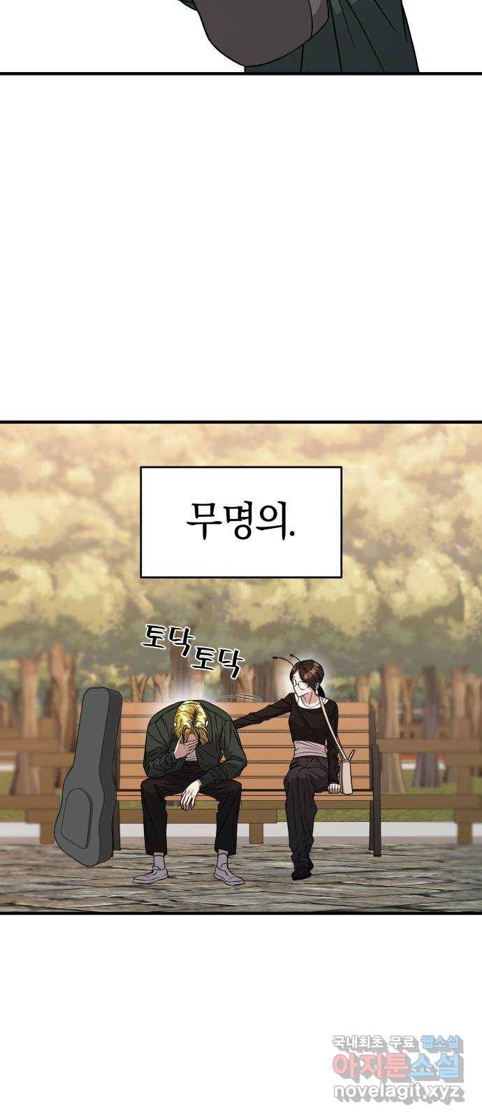 2022 몰래보는 로맨스 15화. 개미와 베짱이 - 세윤 작가 18
