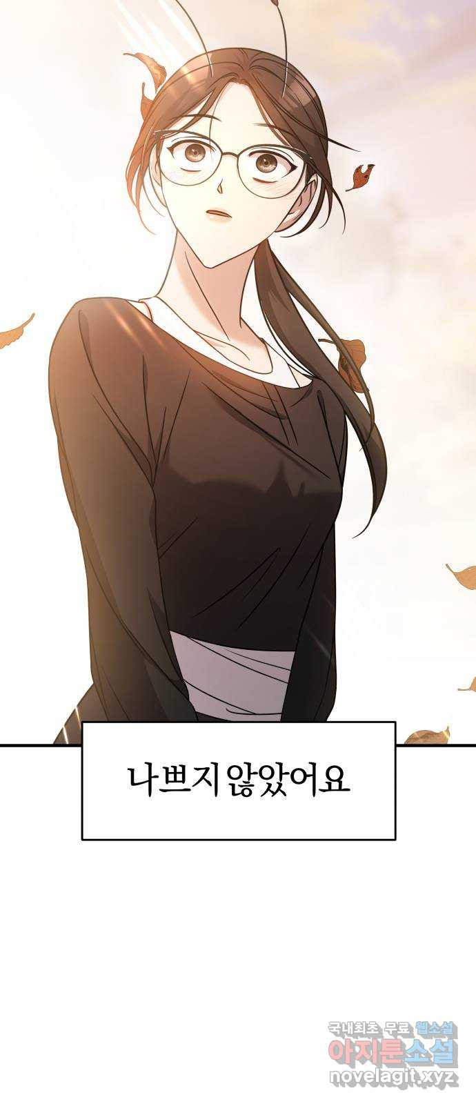 2022 몰래보는 로맨스 15화. 개미와 베짱이 - 세윤 작가 23